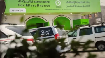 بنك القطيبي يبدأ تقديم خدماته في المهرة ويعيد رسم خريطة المصرفية اليمنية 1